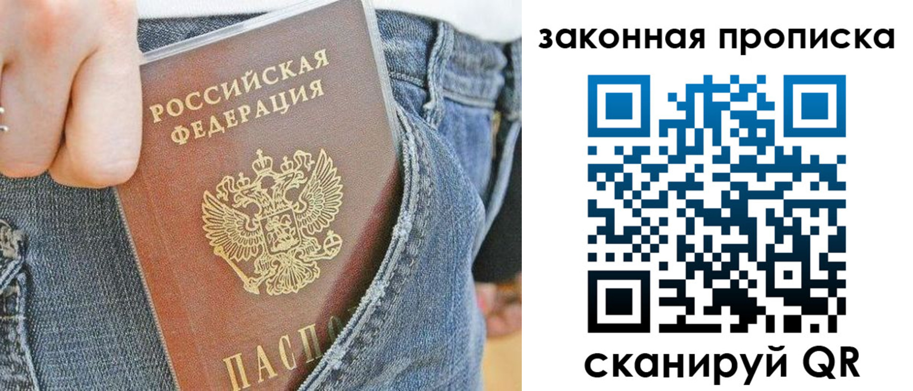 прописка в Юрге