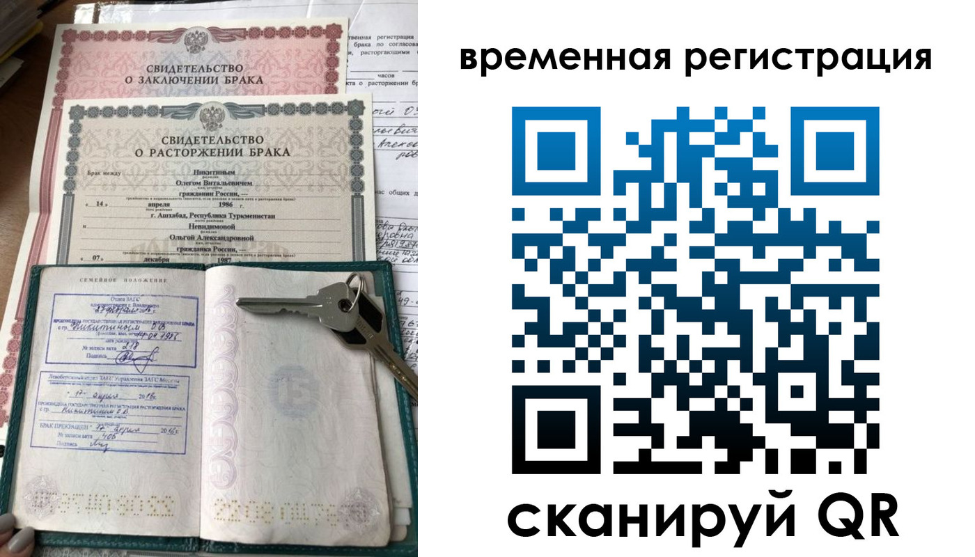 прописка гарантия в Юрге